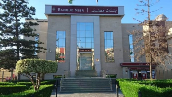 قرض الرحلات السياحية من بنك مصر 