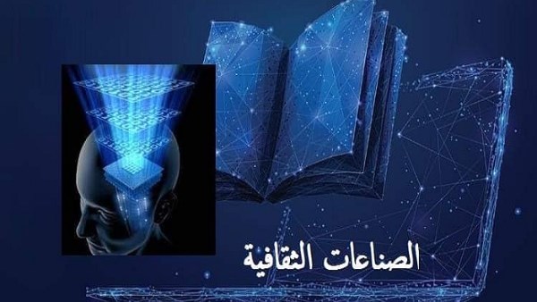الثقافة تنظم مؤتمرًا دوليًا بشمال سيناء حول الصناعات الثقافية والإبداعية الثقافة تنظم مؤتمرًا دوليًا بشمال سيناء حول الصناعات الثقافية والإبداعية