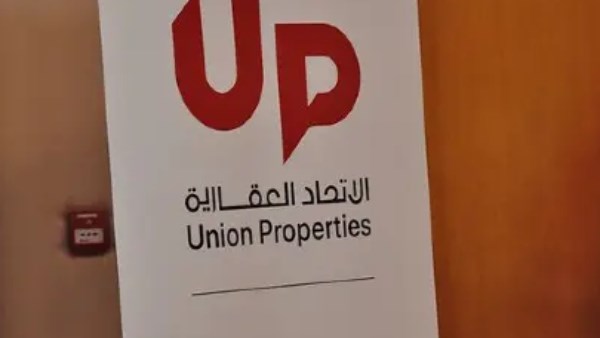 شركة الاتحاد العقارية تستكمل متطلبات تخفيض رأس المال وتحدد مواعيد التداول شركة الاتحاد العقارية تستكمل متطلبات تخفيض رأس المال وتحدد مواعيد التداول