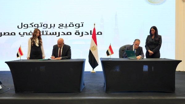 مبادرة "مدرستك في مصر" مبادرة "مدرستك في مصر"