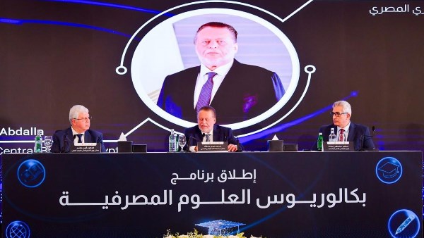 برنامج شهادة البكالوريوس في العلوم المصرفية برنامج شهادة البكالوريوس في العلوم المصرفية