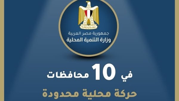 حركة محلية محدودة حركة محلية محدودة