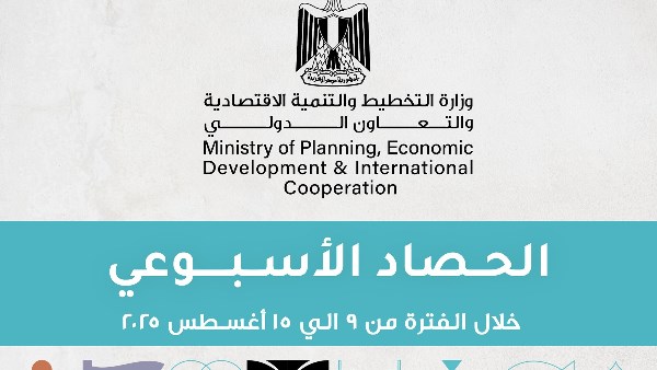 الحصاد الأسبوعي الحصاد الأسبوعي