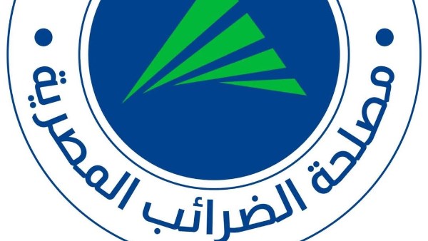 مصلحة الضرائب المصرية