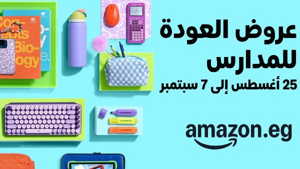 عروض "رجوع المدارس" عروض "رجوع المدارس"