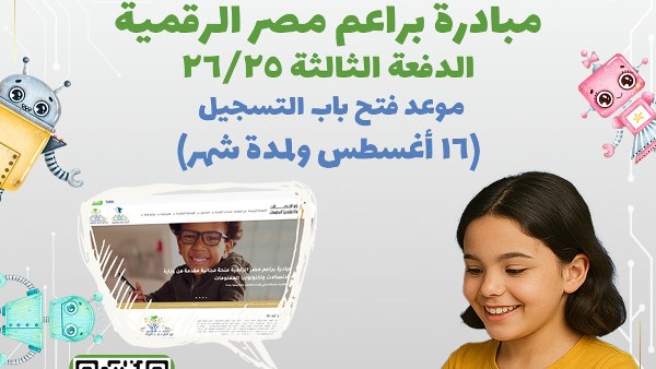 منح مجانية للطلاب المتفوقين