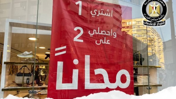 الأوكازيون الصيفي الأوكازيون الصيفي