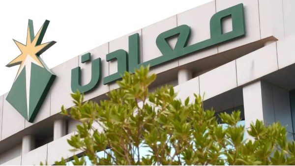 تلتزم بـ 40 معيارًا.. انضمام معادن السعودية للمجلس الدولي للتعدين والمعادن تلتزم بـ 40 معيارًا.. انضمام معادن السعودية للمجلس الدولي للتعدين والمعادن