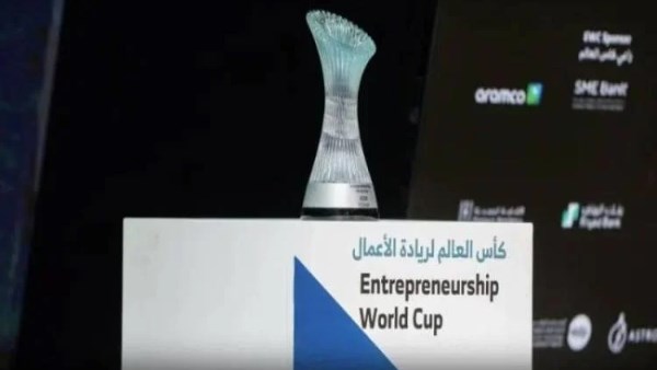 تأهل 250 مشروعًا من 81 دولة للمعسكر التدريبي لمسابقة كأس العالم لريادة الأعمال في الرياض