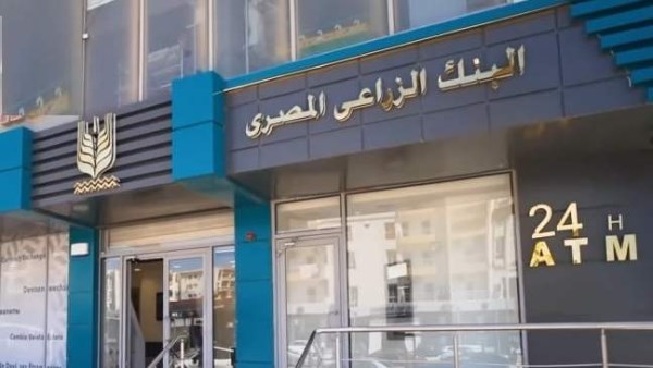 البنك الزراعي المصري: نستهدف استثمارات عقارية بـ 4 مليارات جنيه في مشاريع متنوعة خلال عام 2026