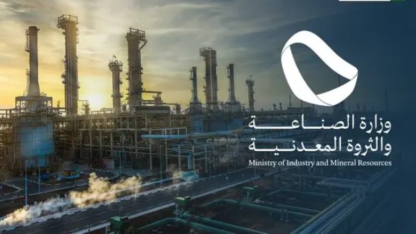 بالتفاصيل.. وزارة الصناعة السعودية تعلن تأسيس جمعية مصنعي الكيماويات
