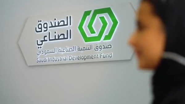 استثمارات جديدة لشركة الصندوق الصناعي السعودية بـ 1.5 مليار ريال 