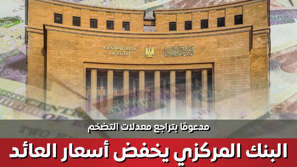 البنك المركزي المصري البنك المركزي المصري
