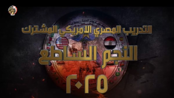 النجم الساطع 2025 النجم الساطع 2025
