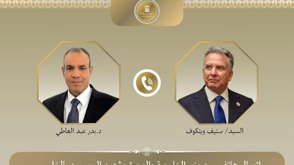 وزير الخارجية وزير الخارجية