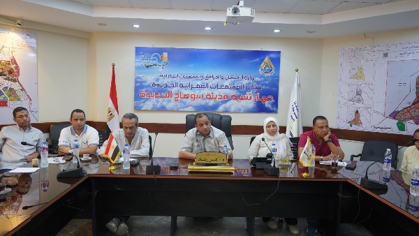 جهاز مدينة سوهاج الجديدة جهاز مدينة سوهاج الجديدة