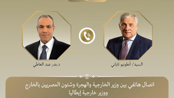 وزير الخارجية وزير الخارجية