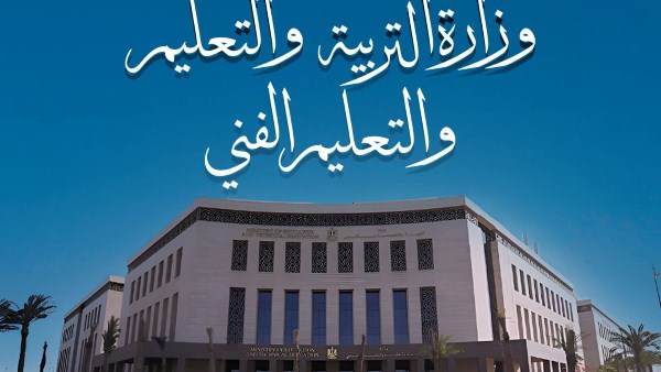 التربية والتعليم التربية والتعليم