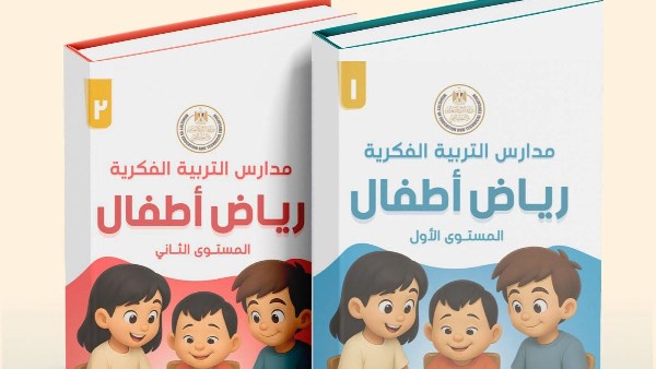 مناهج رياض الأطفال مناهج رياض الأطفال