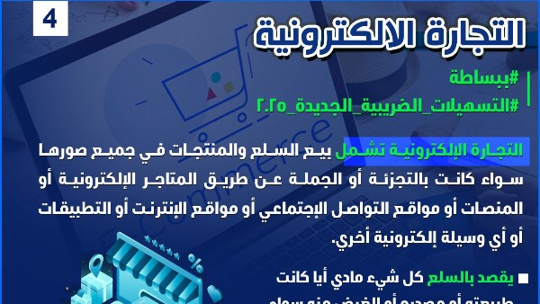مصلحة الضرائب المصرية