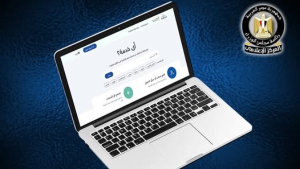  منصة «مصر الرقمية»