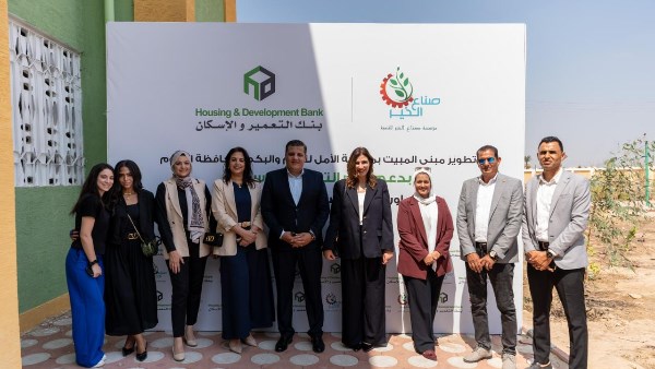 بنك التعمير والإسكان