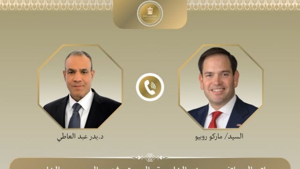  وزير الخارجية 