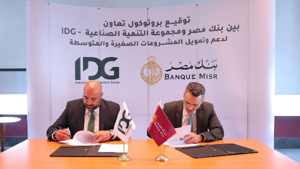 مجموعة التنمية الصناعية