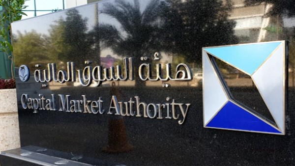 هيئة السوق المالية بالسعودية