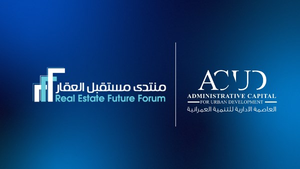 العاصمة الإدارية 