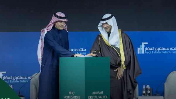 إطلاق مدينة «خزام ديجيتال فالي»