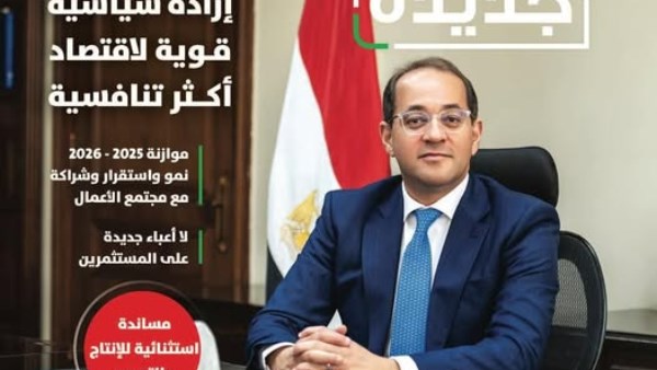  وزير المالية