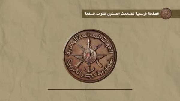 القوات المسلحة تهنئ الإخوة المسيحيين بمناسبـة الإحتفال بعيد الميلاد 