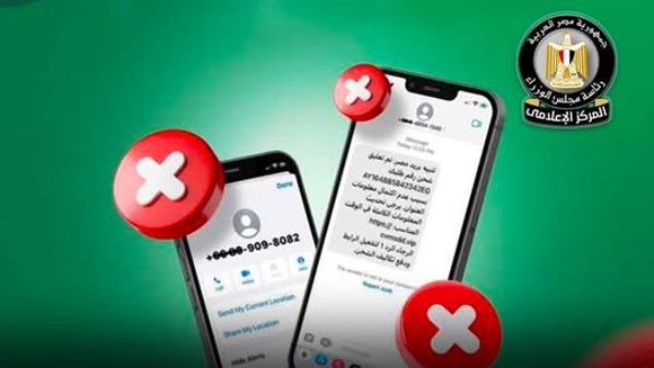 مجلس الوزراء