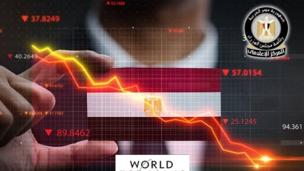 المنتدى الاقتصادي العالمي