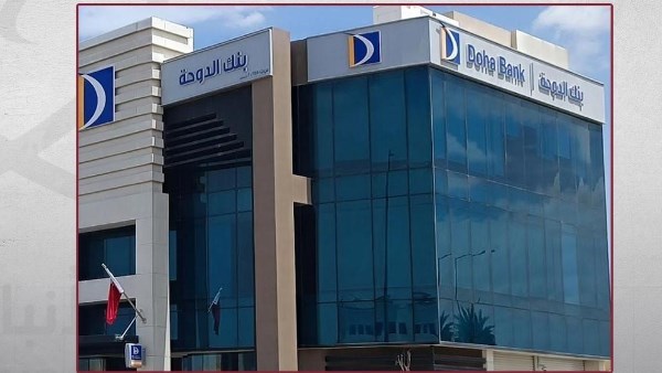 أرباح بنك الدوحة ترتفع 8% في 2025 مع توصية بتوزيع نصف صافي الربح