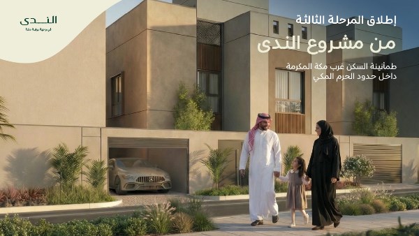 تكامل المرافق والخدمات العامة