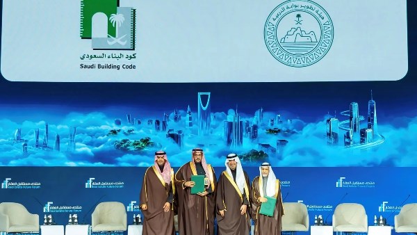 منتدى مستقبل العقار.. توقيع مذكرة تفاهم بين المركز السعودي لكود البناء وهيئة تطوير بوابة الدرعية