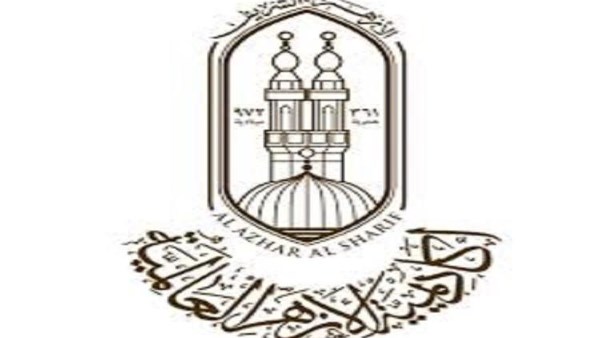 أكاديمية الأزهر العالمية