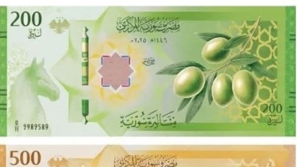  العملة السورية الجديدة