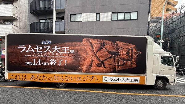 معرض «كنوز الفراعنة» 