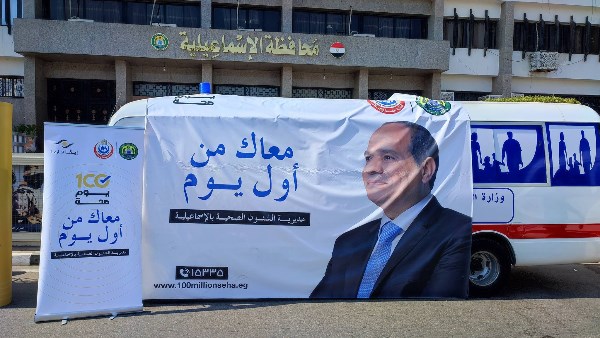 وزارة الصحة