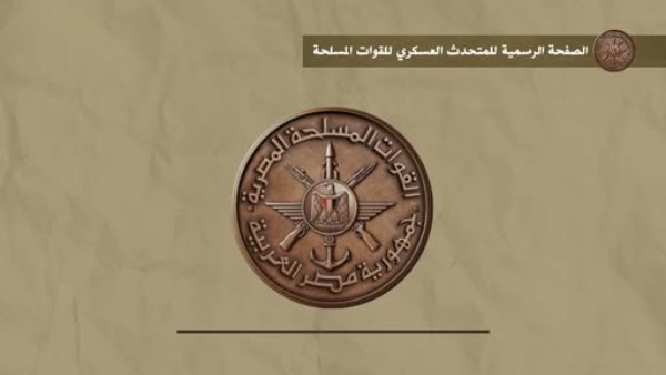 القوات المسلحة