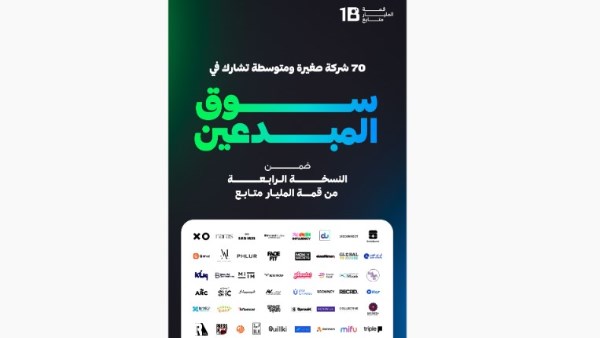قمة المليار متابع