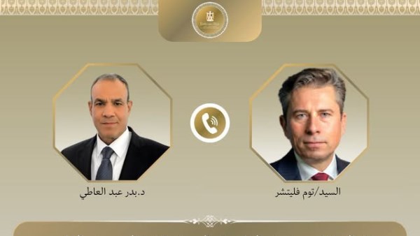 وزير الخارجية