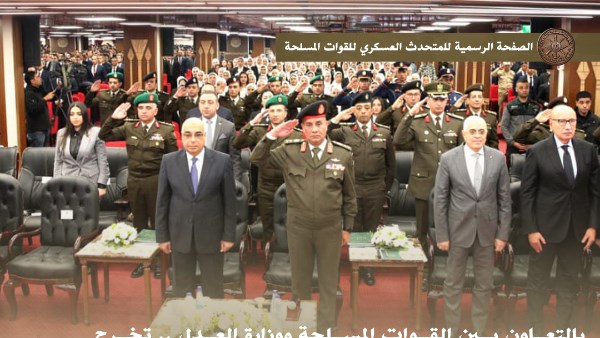 الأكاديمية العسكرية المصرية