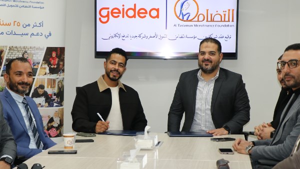 مؤسسة التضامن للتمويل الأصغر