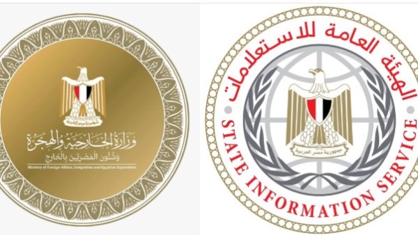 الهيئة العامة للاستعلامات