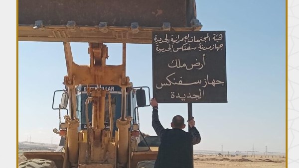 استرداد قطعة أرض