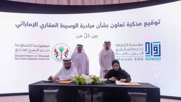 دائرة التسجيل العقاري 